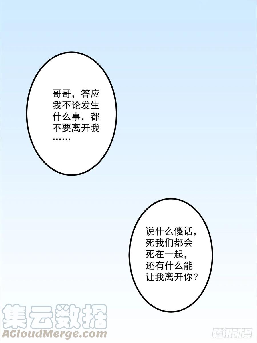 《绝对掌控（妄笙传）》在哥哥面前分化的小妄之！ 第52页