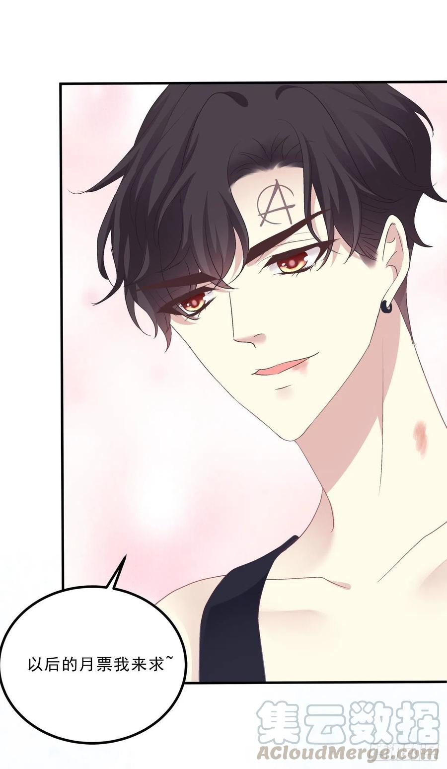 《绝对掌控（妄笙传）》在哥哥面前分化的小妄之！ 第58页