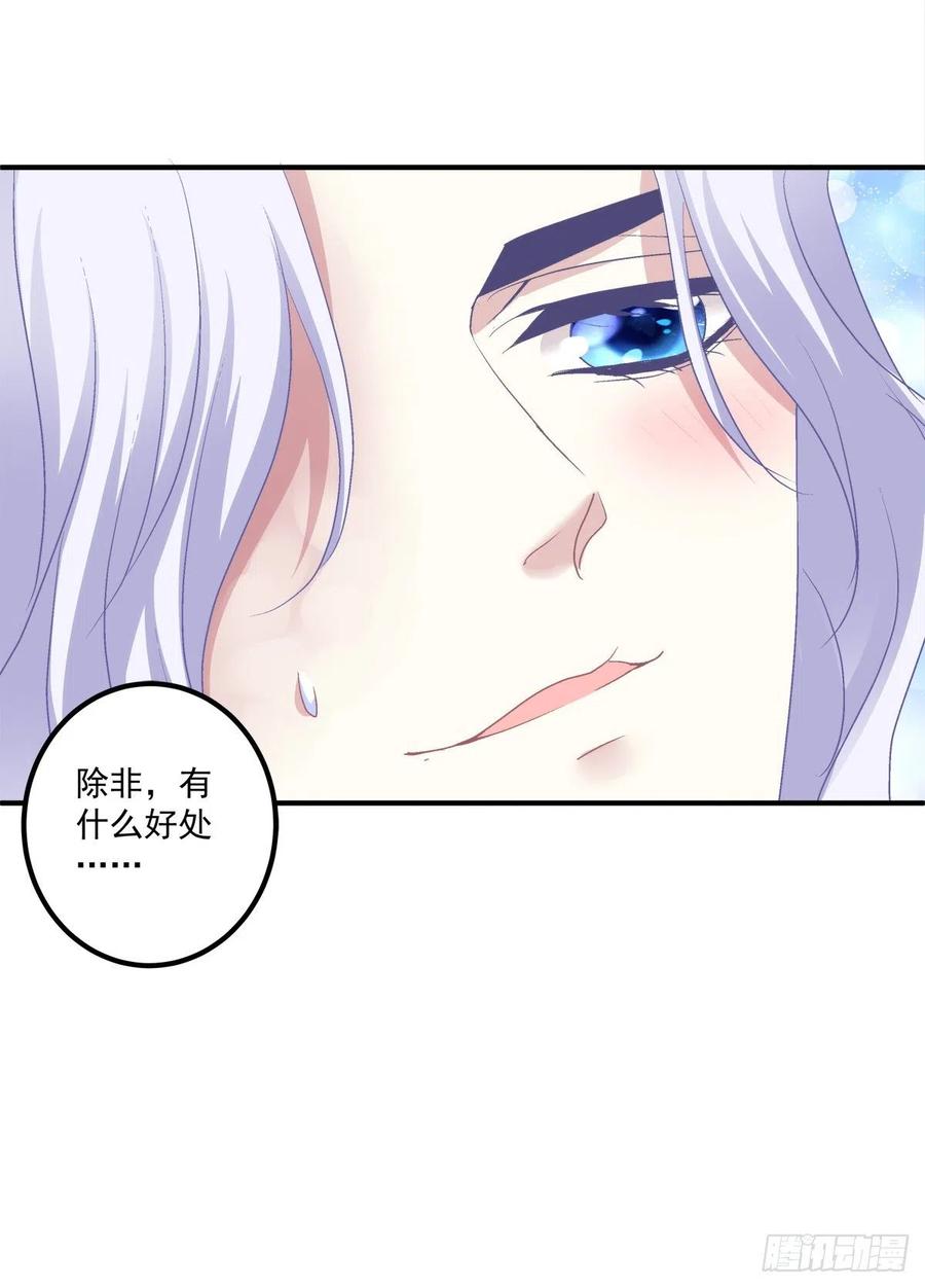 《绝对掌控（妄笙传）》在哥哥面前分化的小妄之！ 第12页
