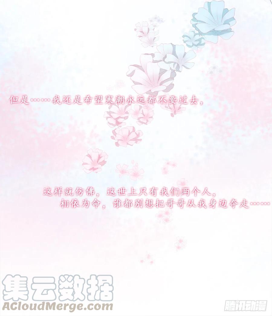 《绝对掌控（妄笙传）》在哥哥面前分化的小妄之！ 第46页