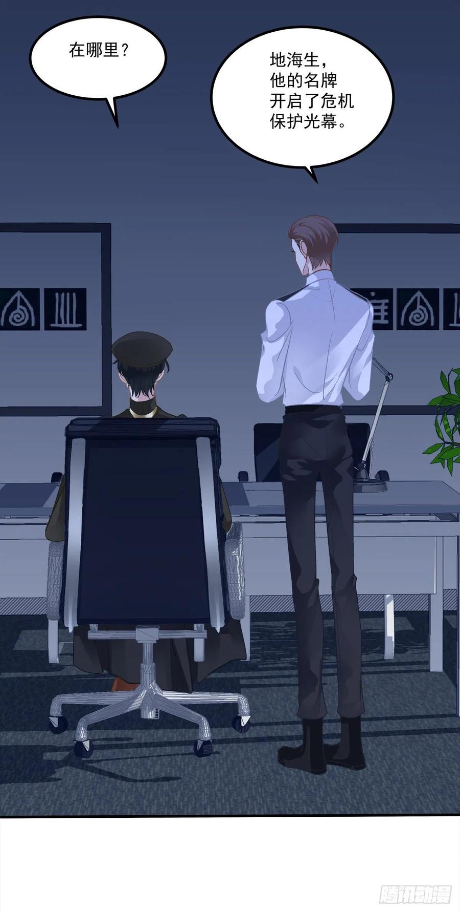《绝对掌控（妄笙传）》在哥哥面前分化的小妄之！ 第56页