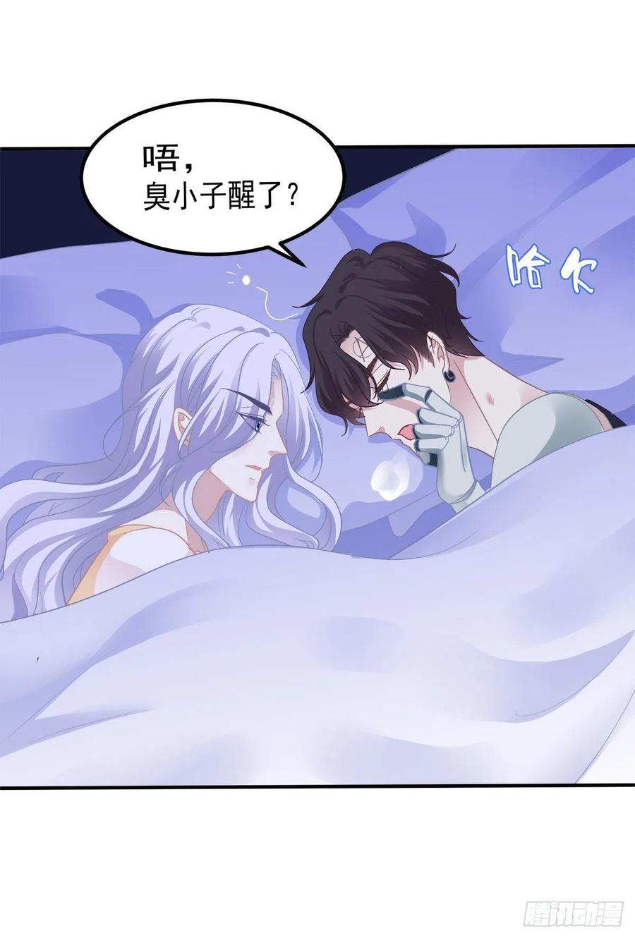 《绝对掌控（妄笙传）》在哥哥面前分化的小妄之！ 第33页