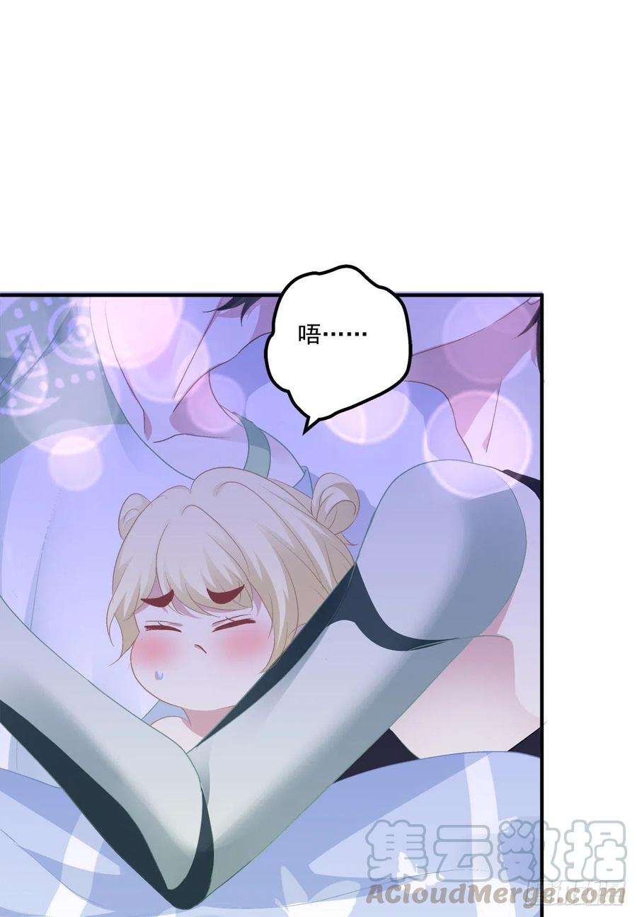 《绝对掌控（妄笙传）》最后的甜蜜！ 第37页