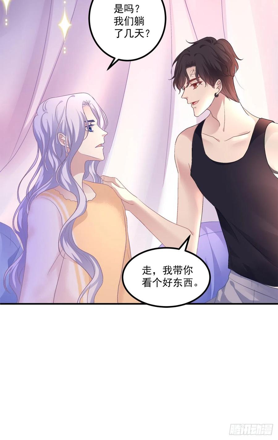 《绝对掌控（妄笙传）》最后的甜蜜！ 第6页