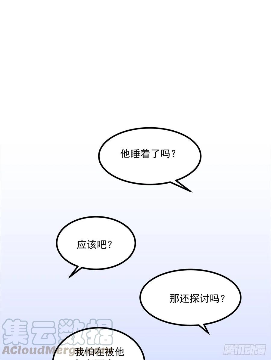 《绝对掌控（妄笙传）》最后的甜蜜！ 第46页