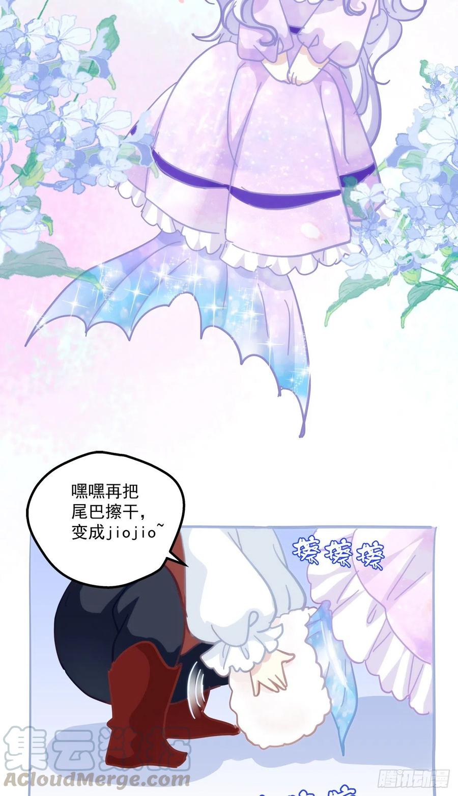 《绝对掌控（妄笙传）》最后的甜蜜！ 第58页