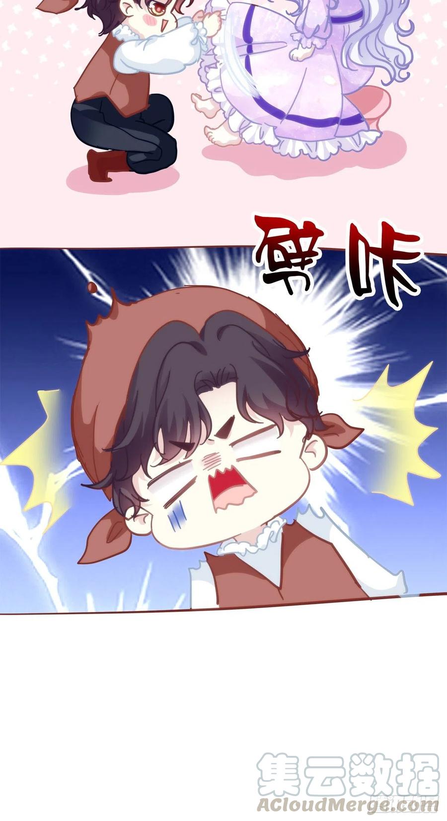 《绝对掌控（妄笙传）》最后的甜蜜！ 第61页