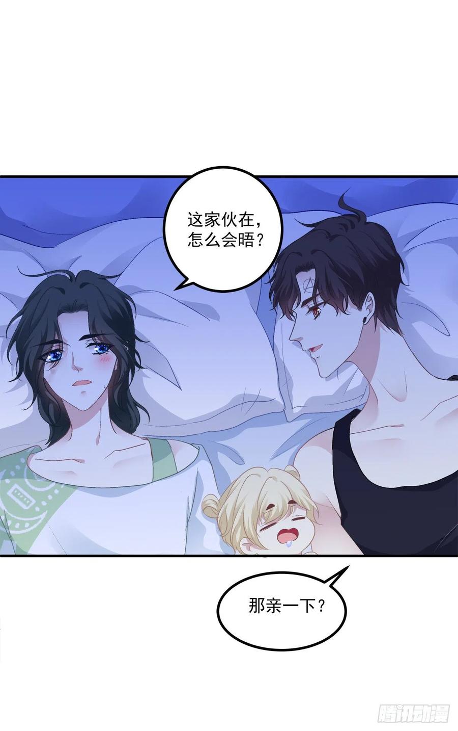《绝对掌控（妄笙传）》最后的甜蜜！ 第35页