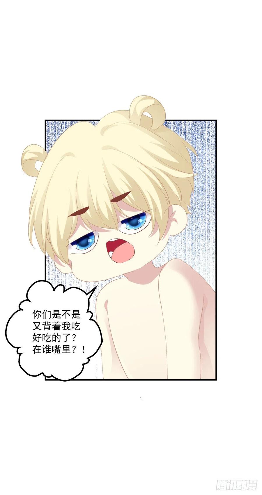 《绝对掌控（妄笙传）》最后的甜蜜！ 第44页