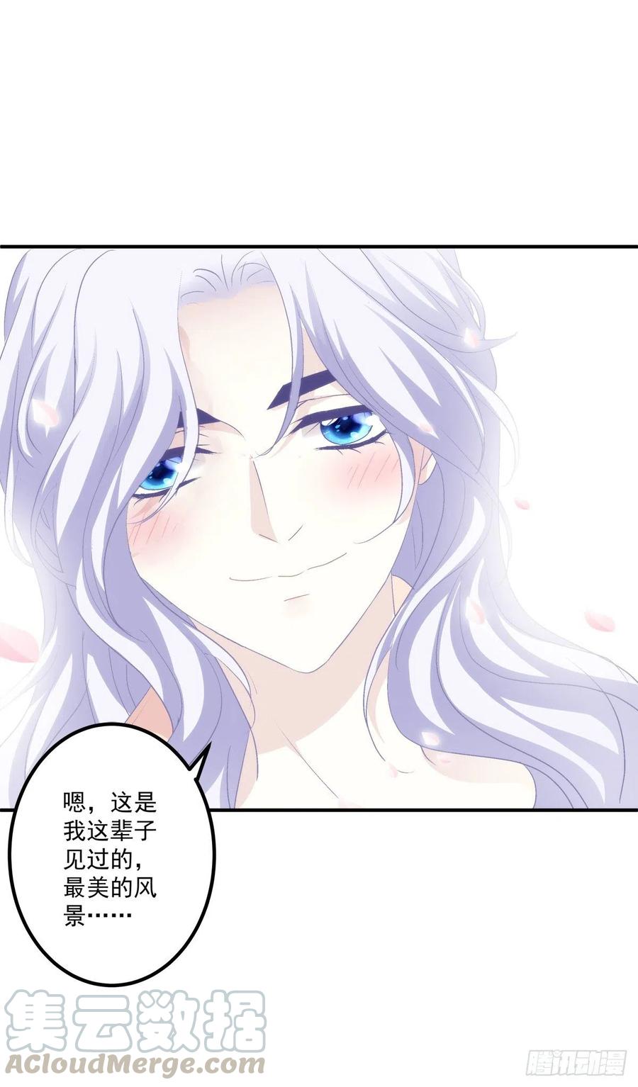 《绝对掌控（妄笙传）》最后的甜蜜！ 第13页