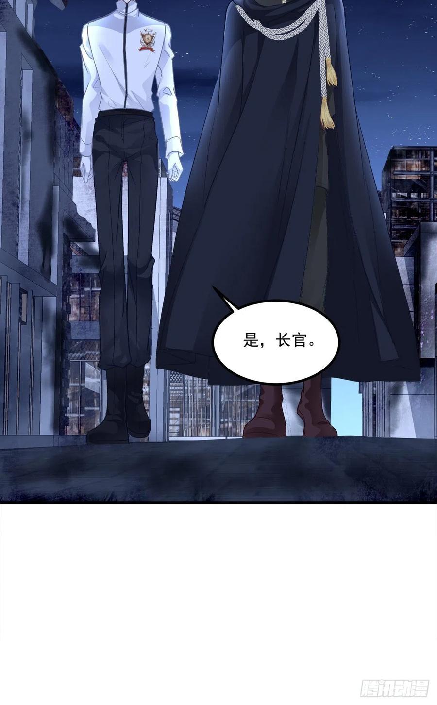 《绝对掌控（妄笙传）》最后的甜蜜！ 第53页