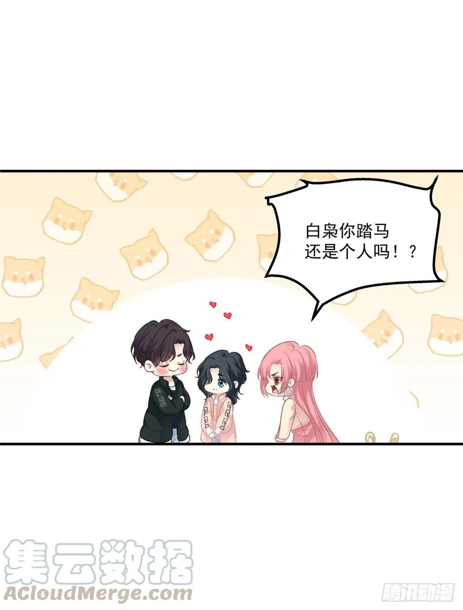 《绝对掌控（妄笙传）》最后的甜蜜！ 第22页