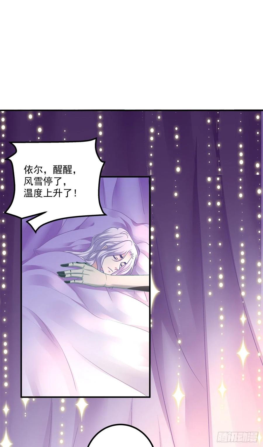 《绝对掌控（妄笙传）》最后的甜蜜！ 第5页