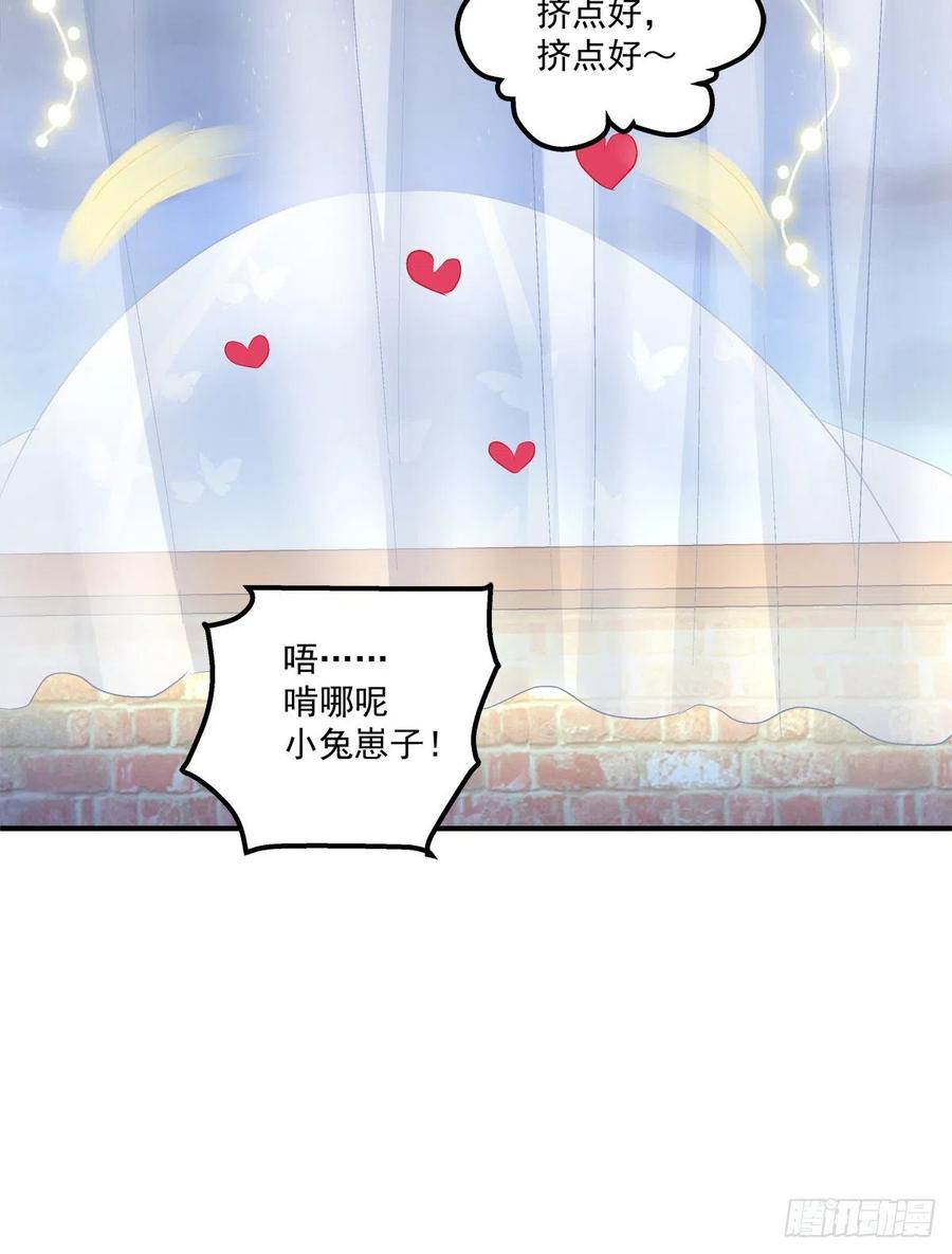 《绝对掌控（妄笙传）》最后的甜蜜！ 第50页