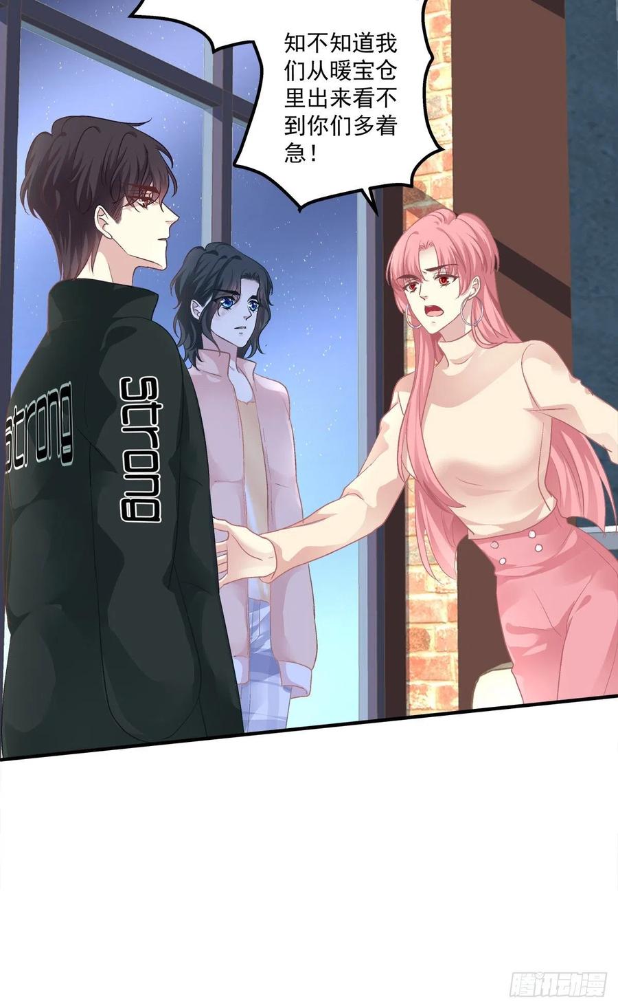 《绝对掌控（妄笙传）》最后的甜蜜！ 第18页