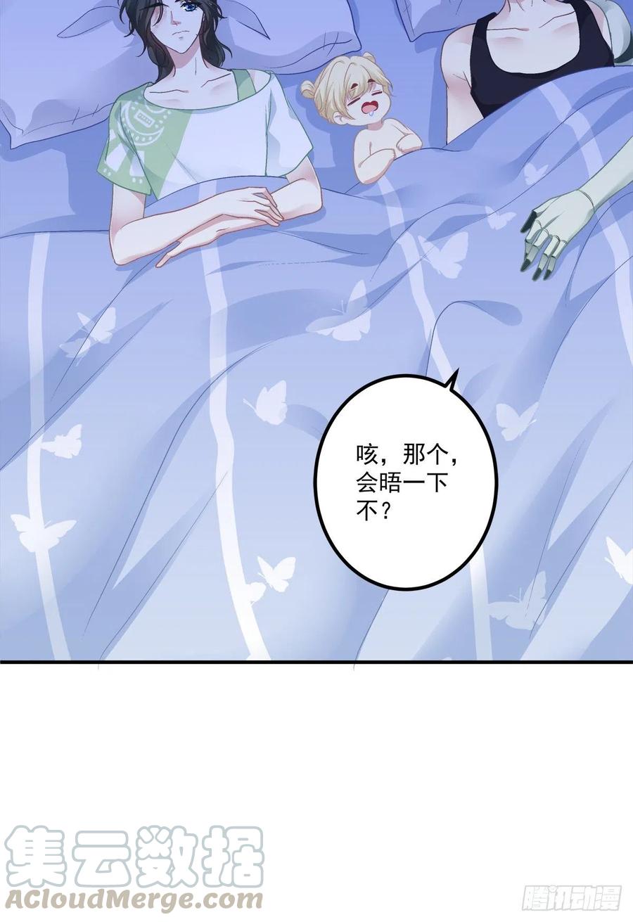 《绝对掌控（妄笙传）》最后的甜蜜！ 第34页