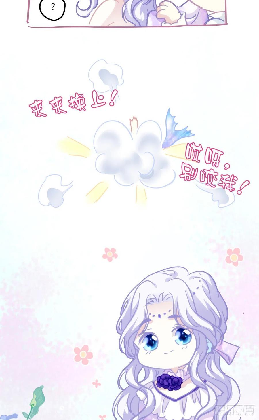 《绝对掌控（妄笙传）》最后的甜蜜！ 第57页