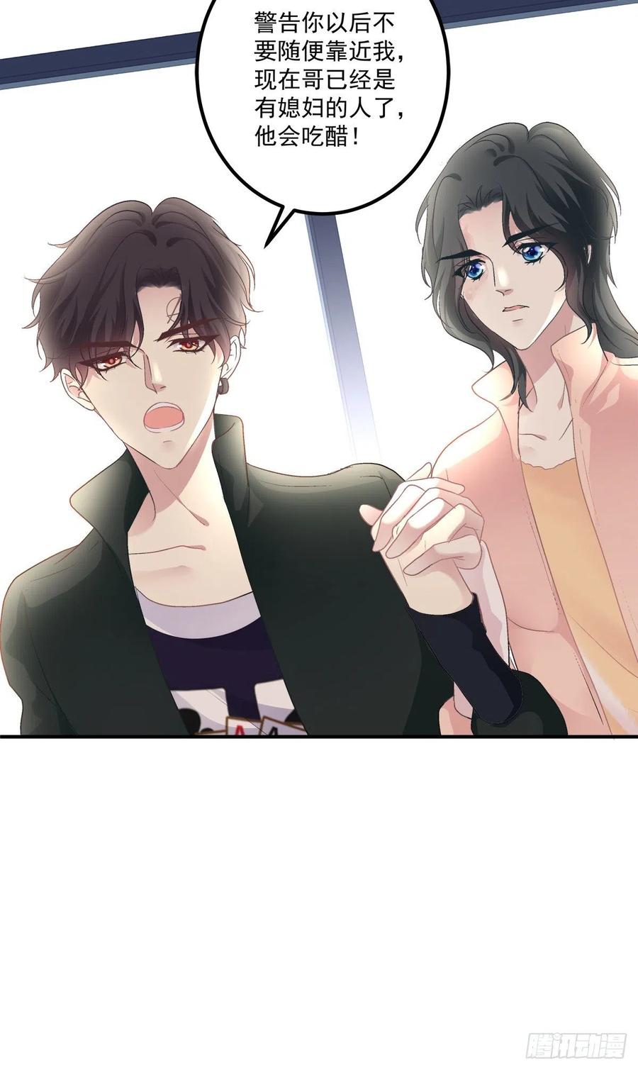 《绝对掌控（妄笙传）》最后的甜蜜！ 第20页