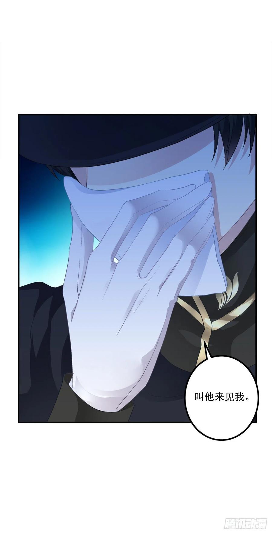《绝对掌控（妄笙传）》最后的甜蜜！ 第54页