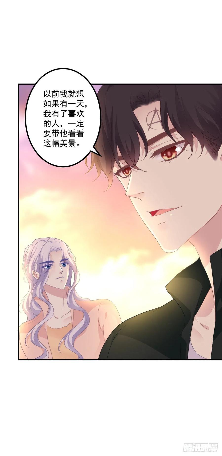 《绝对掌控（妄笙传）》最后的甜蜜！ 第12页