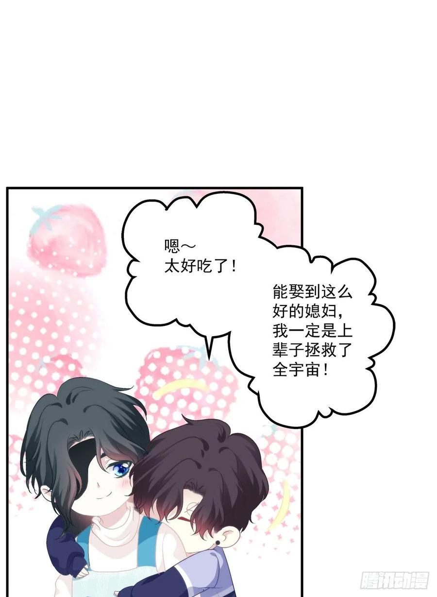 《绝对掌控（妄笙传）》最后的甜蜜！ 第27页