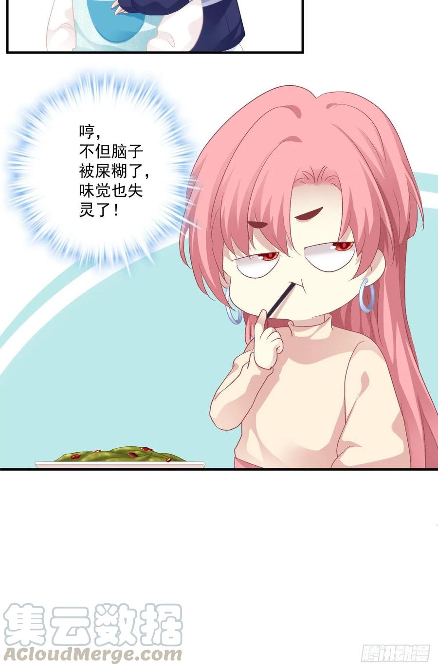 《绝对掌控（妄笙传）》最后的甜蜜！ 第28页