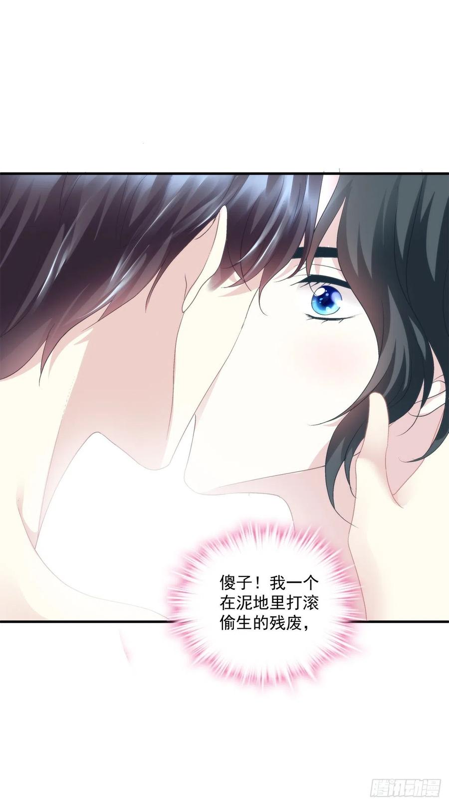 《绝对掌控（妄笙传）》为你放弃一切！ 第57页