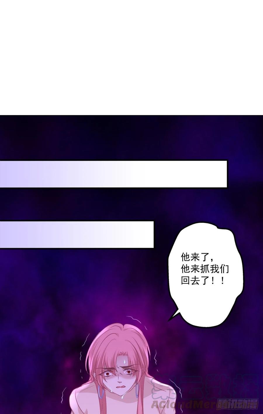 《绝对掌控（妄笙传）》为你放弃一切！ 第40页