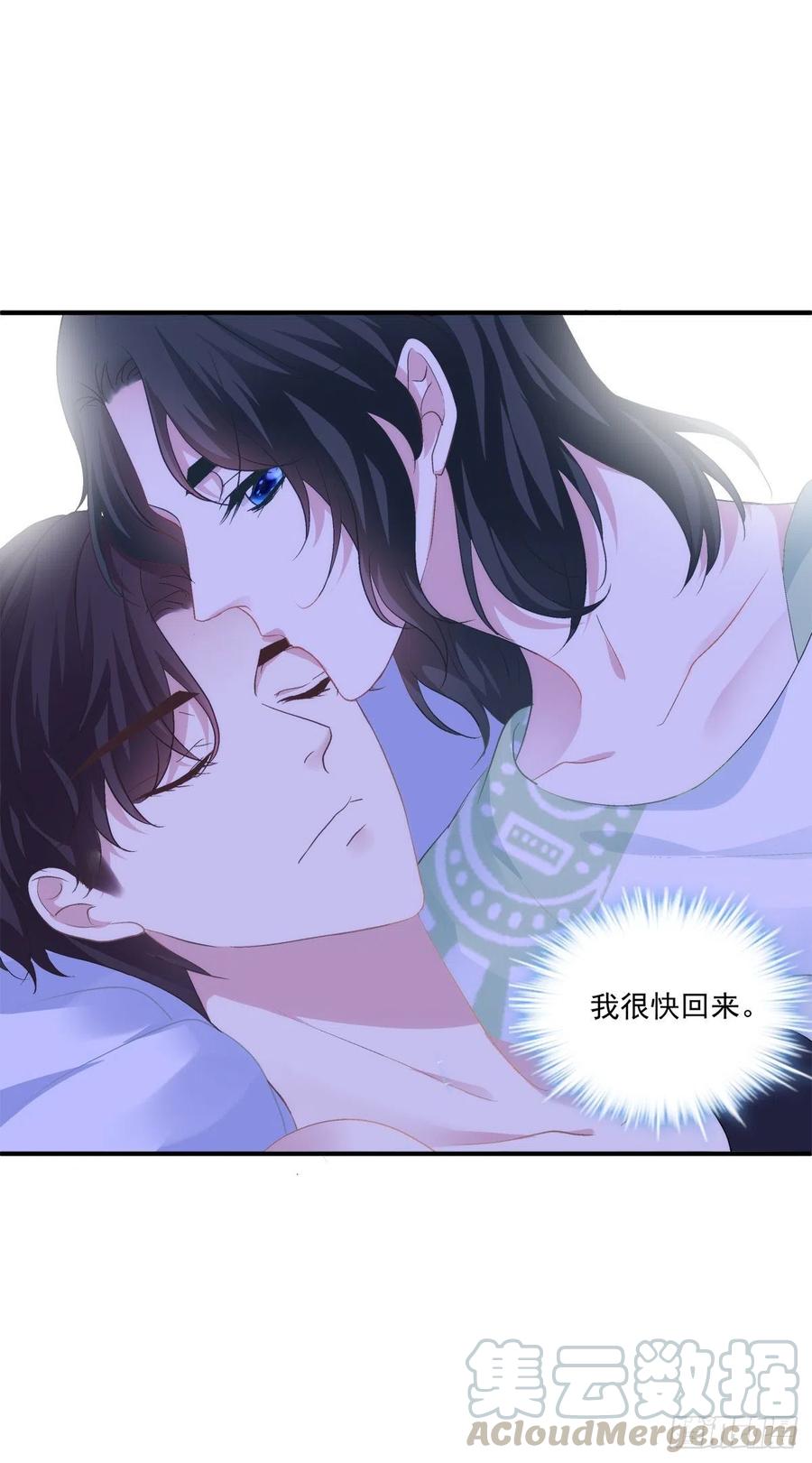 《绝对掌控（妄笙传）》为你放弃一切！ 第13页