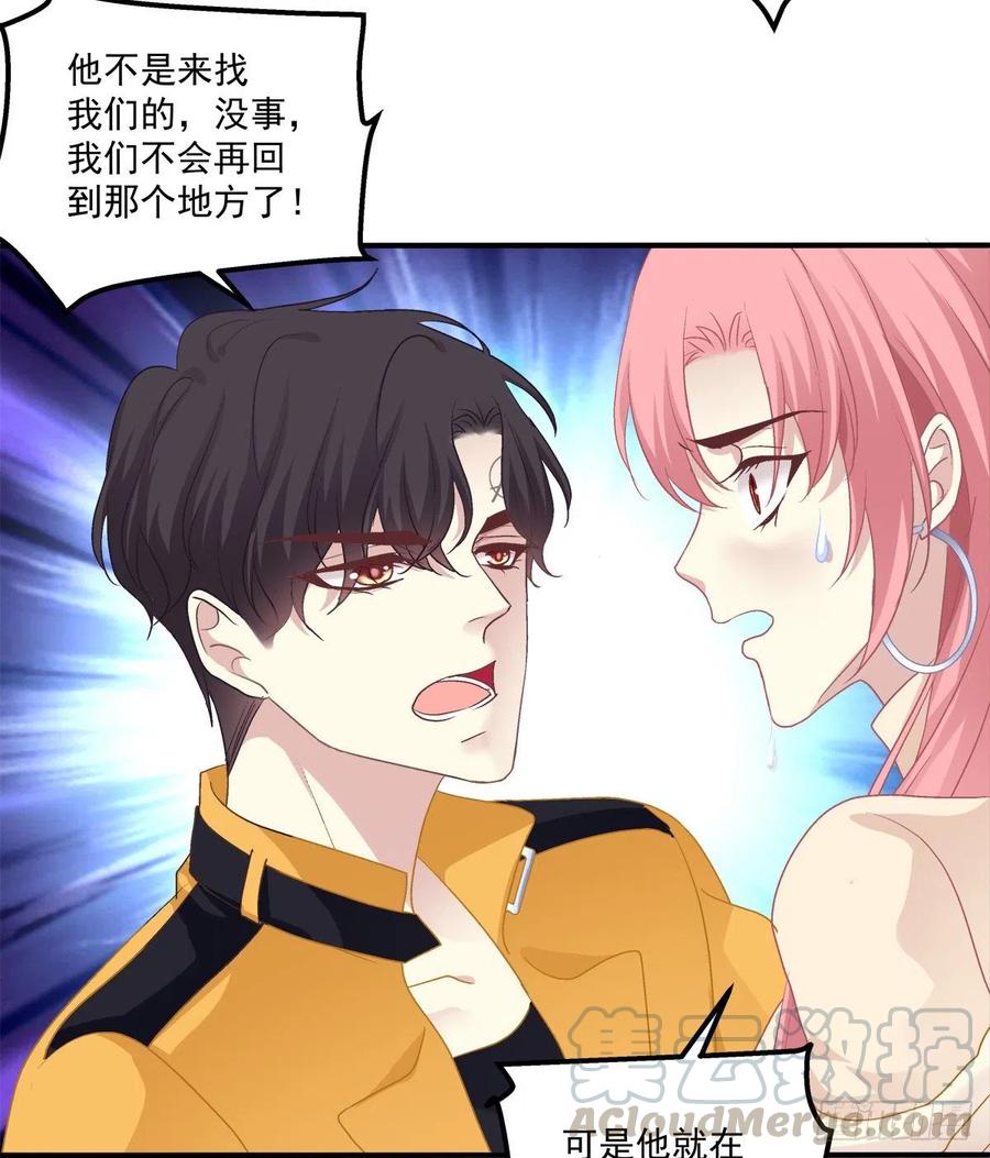 《绝对掌控（妄笙传）》为你放弃一切！ 第43页
