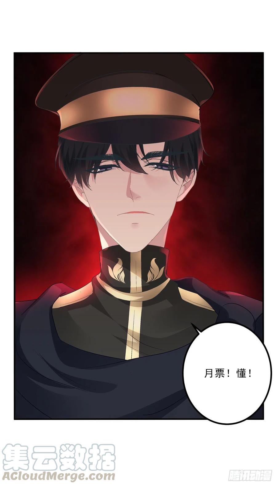 《绝对掌控（妄笙传）》为你放弃一切！ 第61页