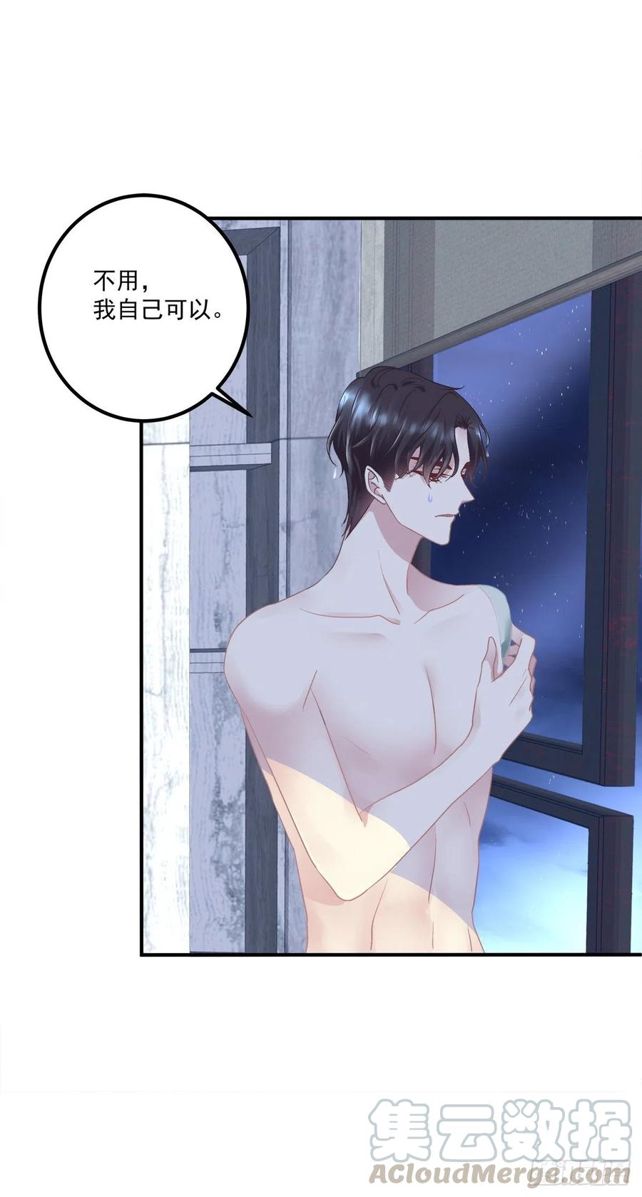 《绝对掌控（妄笙传）》为你放弃一切！ 第49页
