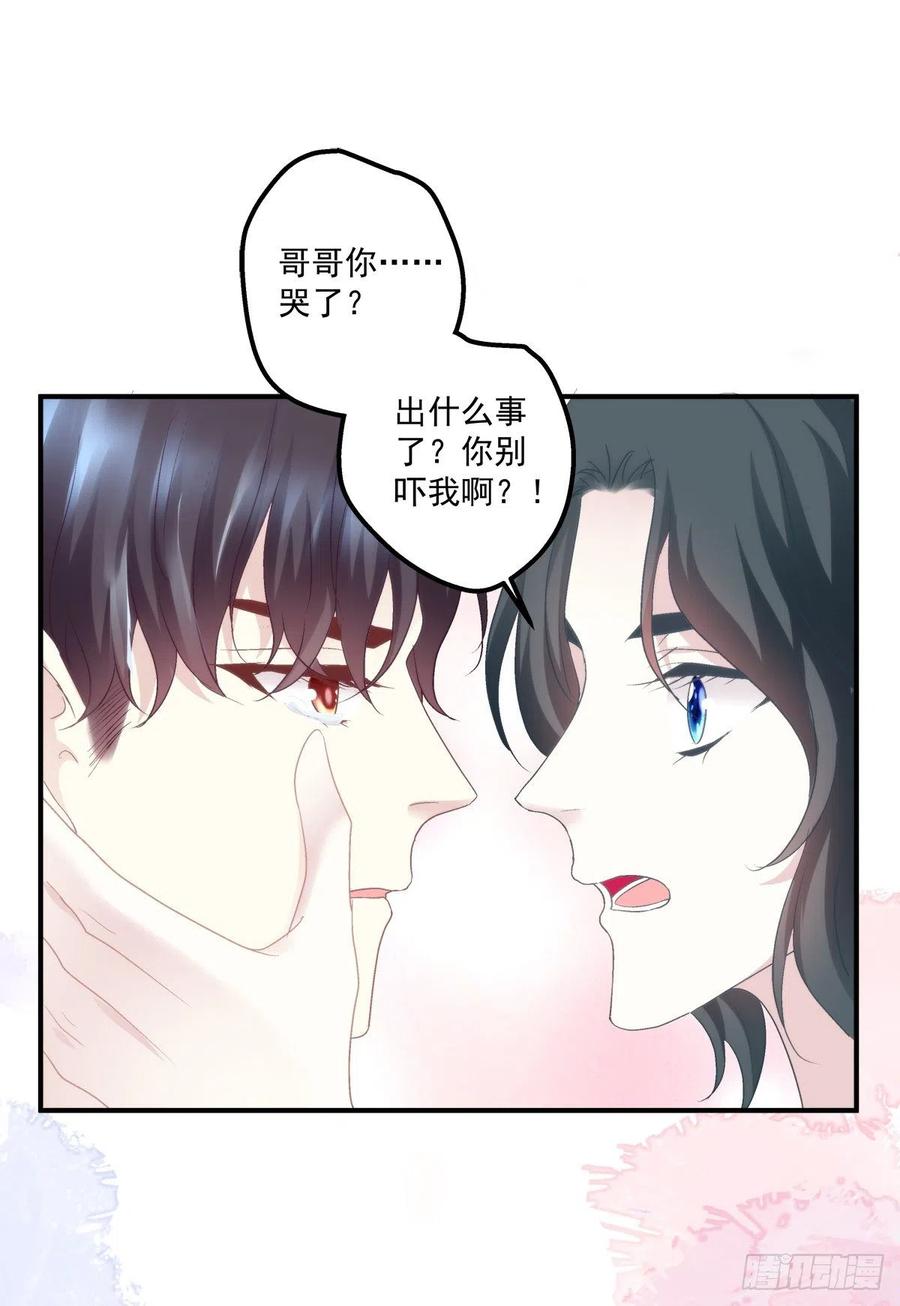 《绝对掌控（妄笙传）》为你放弃一切！ 第59页