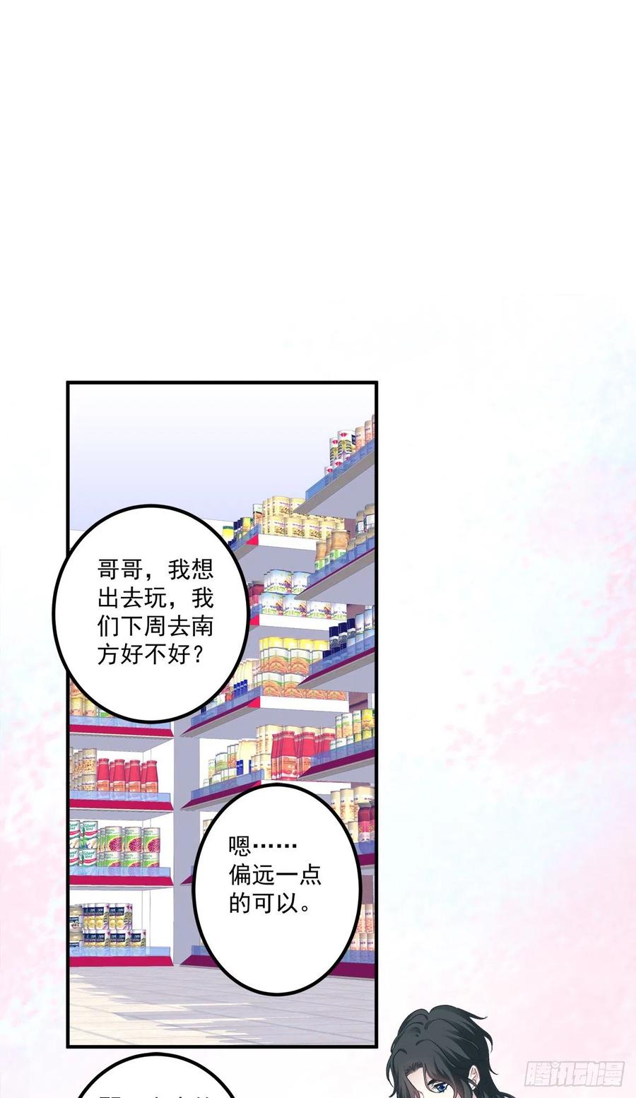 《绝对掌控（妄笙传）》为你放弃一切！ 第3页