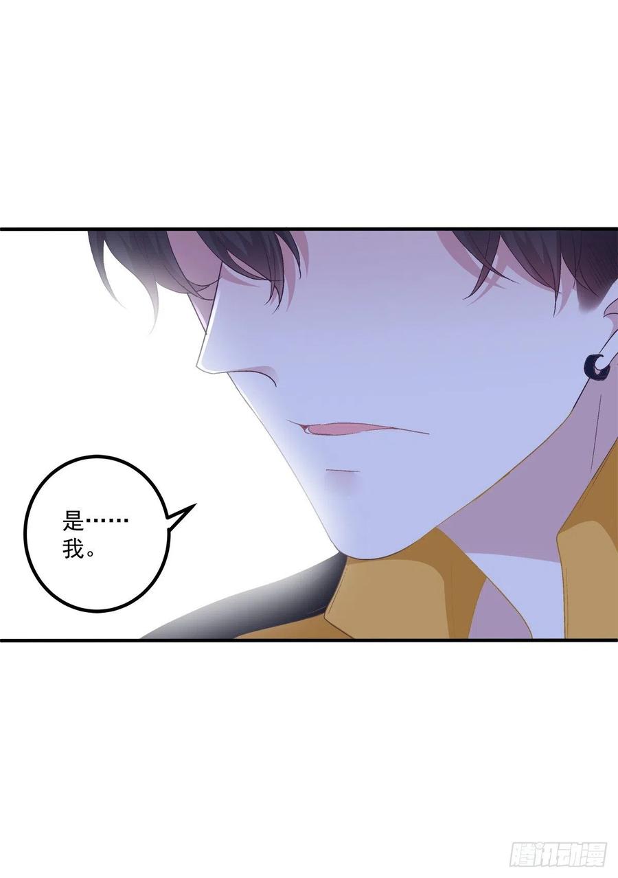 《绝对掌控（妄笙传）》为你放弃一切！ 第35页