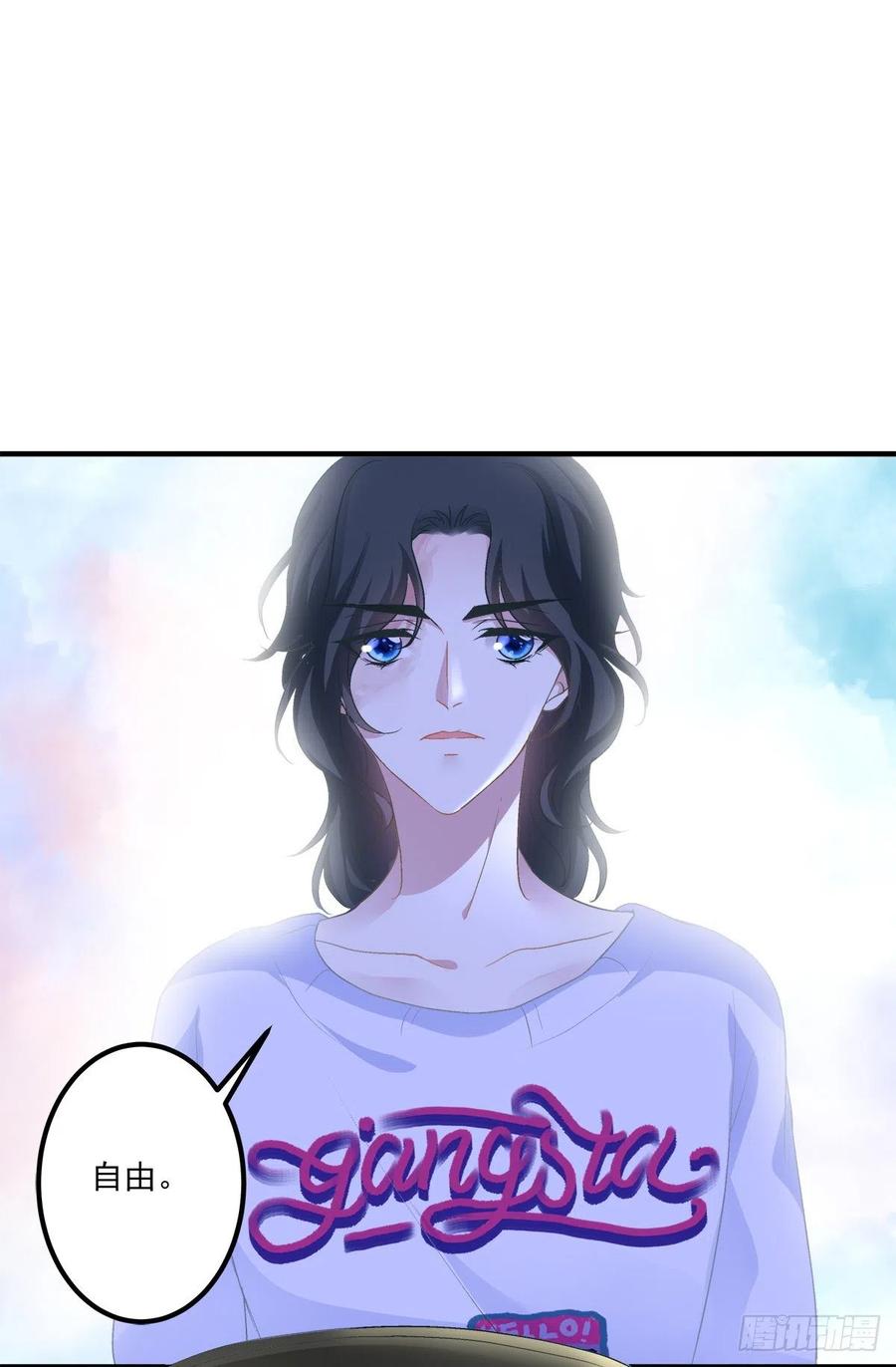 《绝对掌控（妄笙传）》为你放弃一切！ 第20页