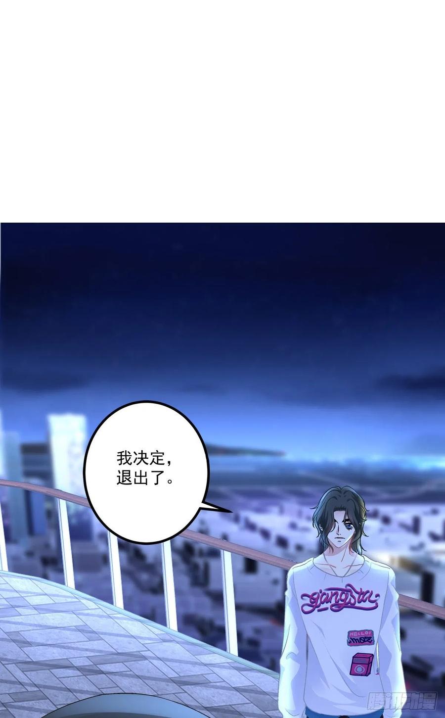 《绝对掌控（妄笙传）》为你放弃一切！ 第29页
