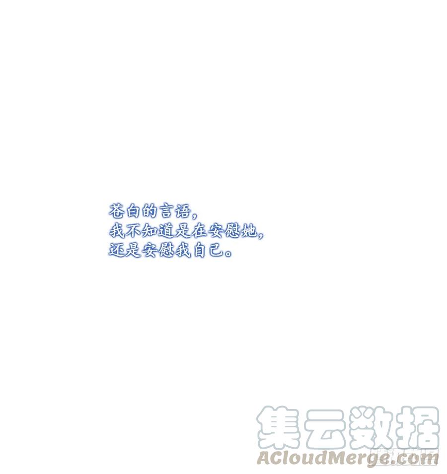 《绝对掌控（妄笙传）》为你放弃一切！ 第46页