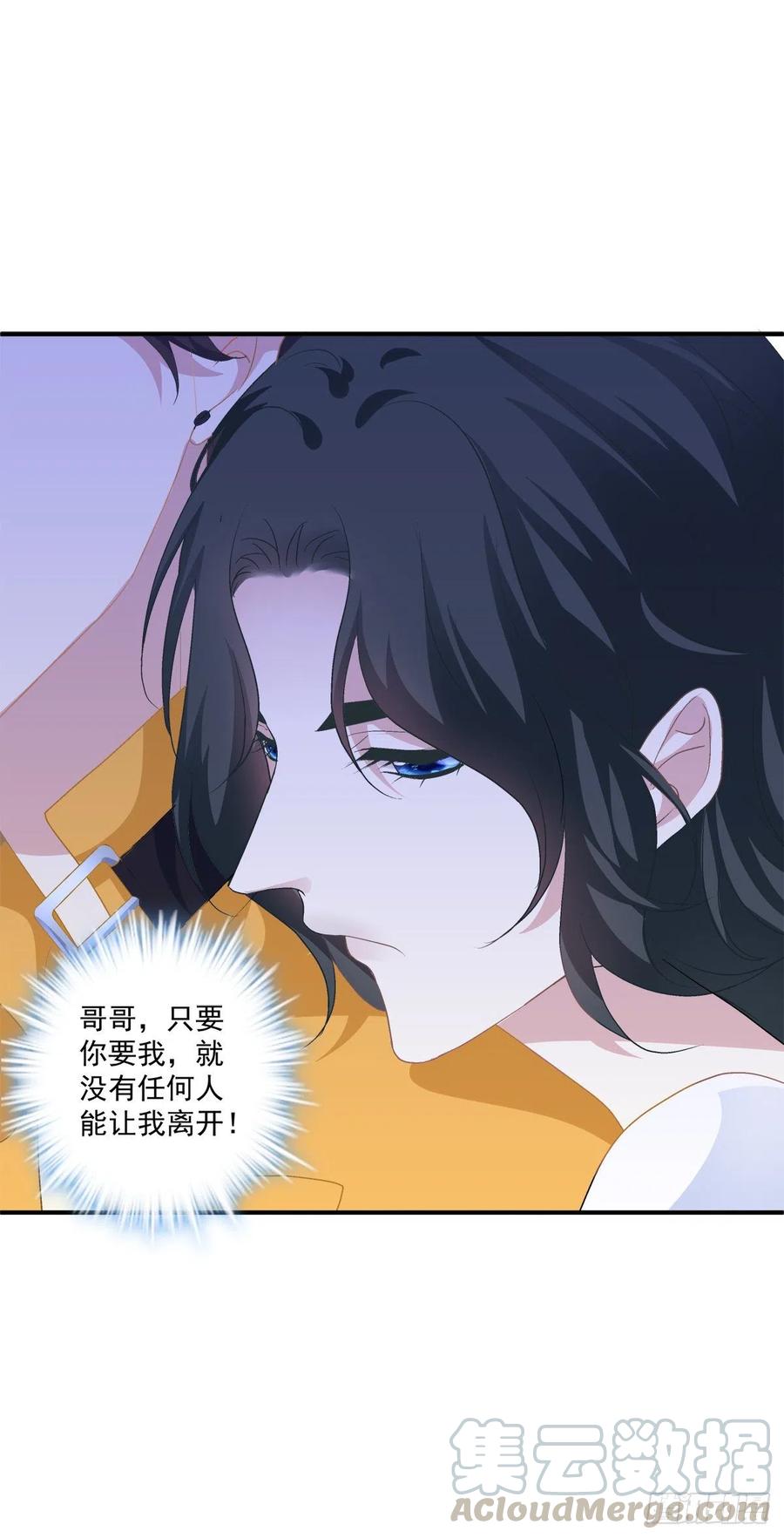 《绝对掌控（妄笙传）》为你放弃一切！ 第10页