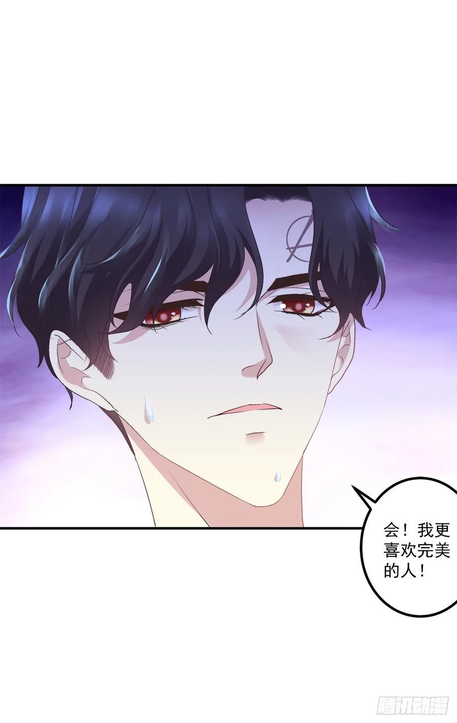 《绝对掌控（妄笙传）》为你放弃一切！ 第51页