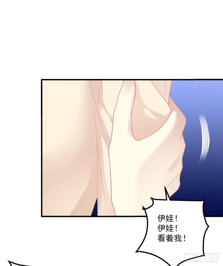 《绝对掌控（妄笙传）》为你放弃一切！ 第42页