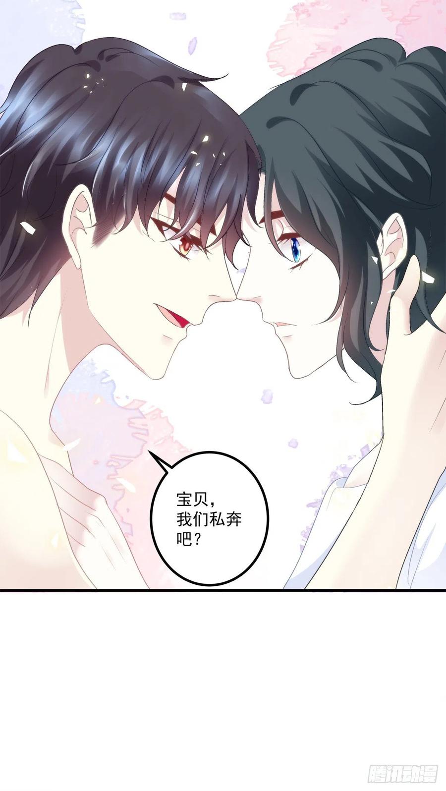 《绝对掌控（妄笙传）》为你放弃一切！ 第60页