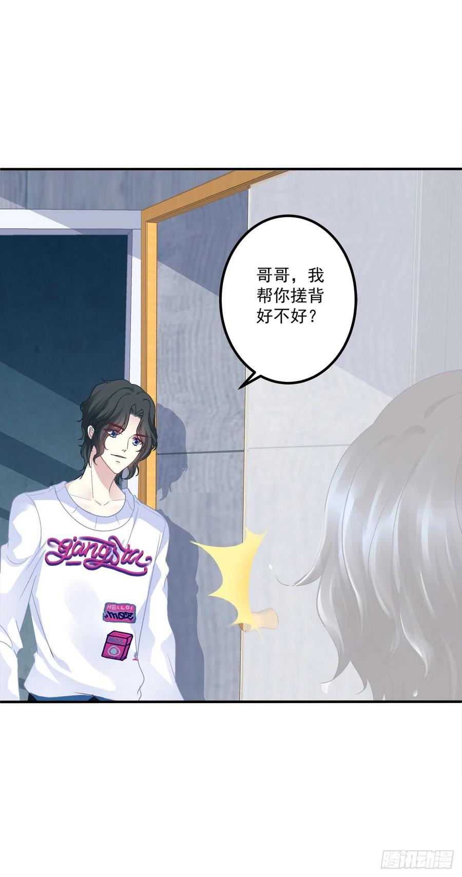 《绝对掌控（妄笙传）》为你放弃一切！ 第48页