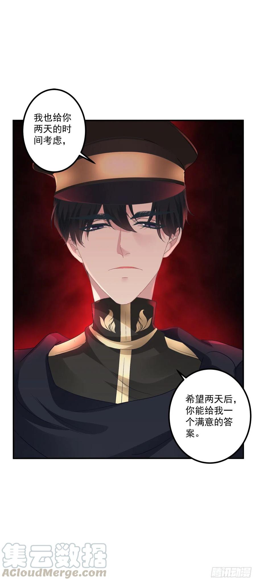 《绝对掌控（妄笙传）》为你放弃一切！ 第37页