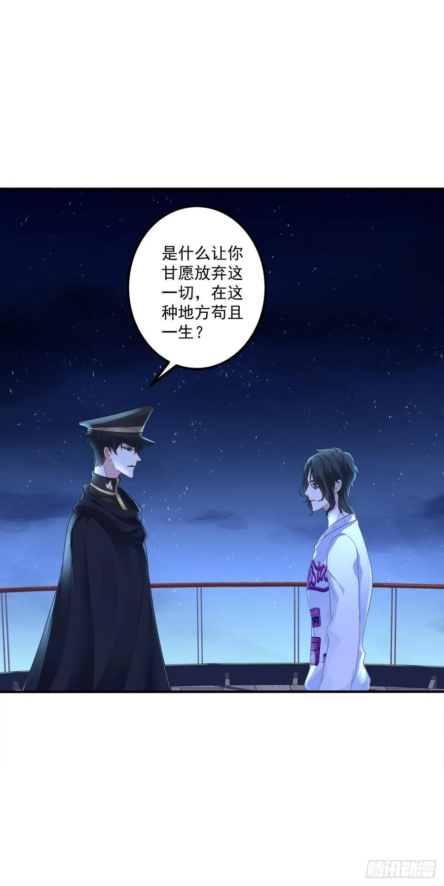 《绝对掌控（妄笙传）》为你放弃一切！ 第33页