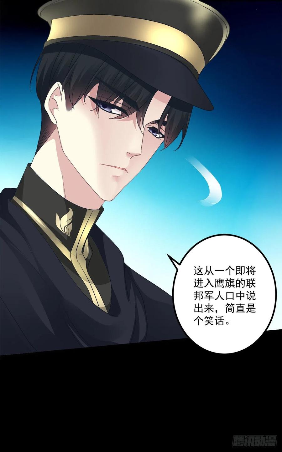 《绝对掌控（妄笙传）》为你放弃一切！ 第21页
