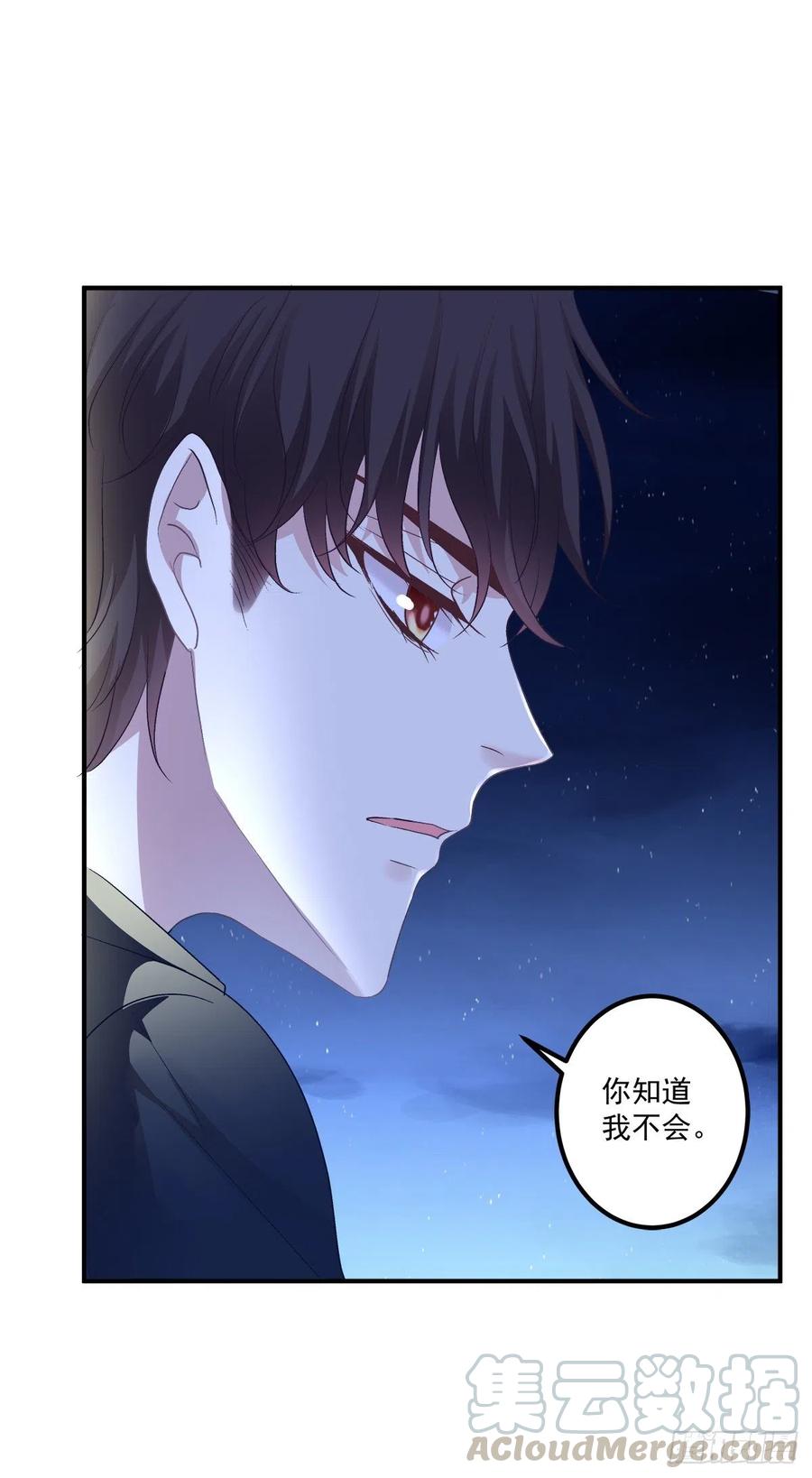 《绝对掌控（妄笙传）》分手后的大梦初醒！ 第22页