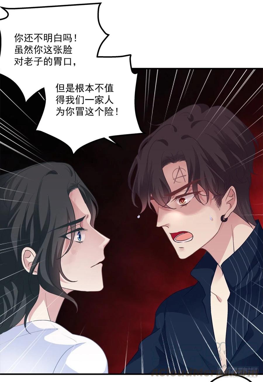 《绝对掌控（妄笙传）》分手后的大梦初醒！ 第46页