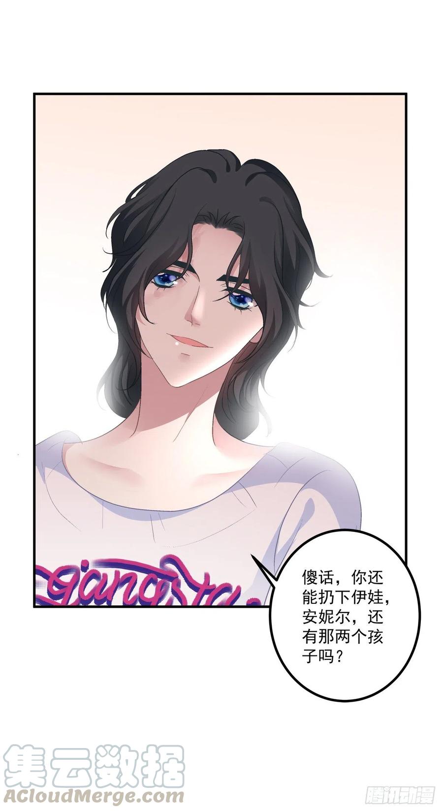 《绝对掌控（妄笙传）》分手后的大梦初醒！ 第13页