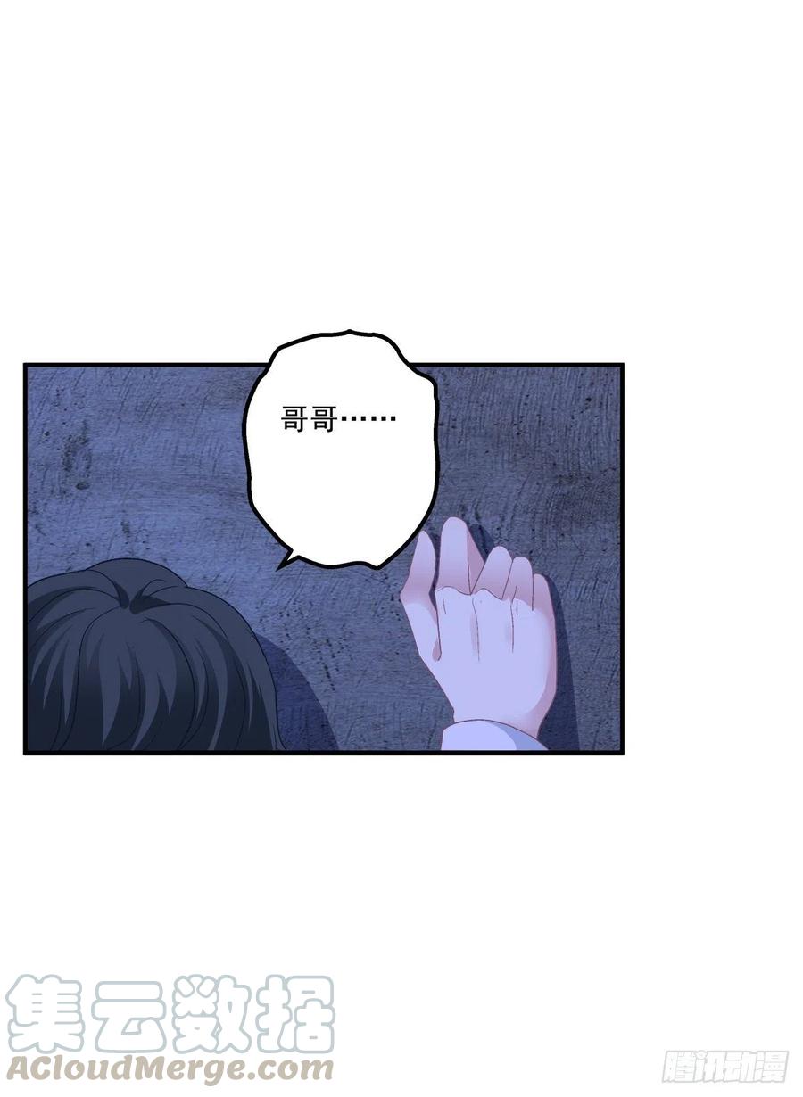 《绝对掌控（妄笙传）》分手后的大梦初醒！ 第67页